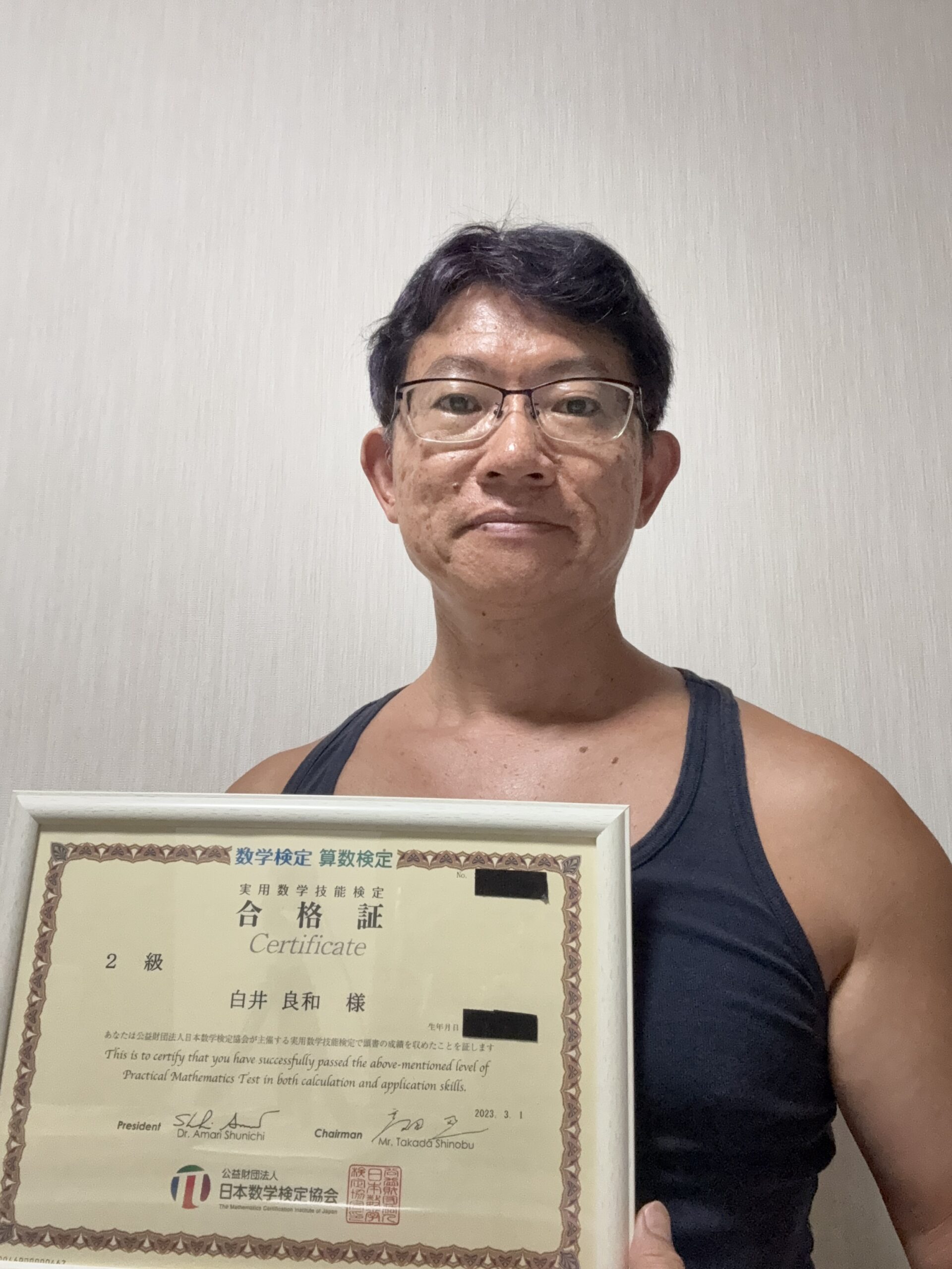 モストップ進学教室指導歴、講師紹介